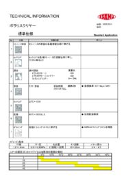 製品カタログ2